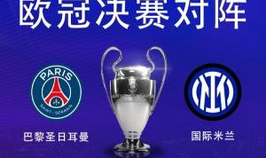 巴黎能否重演？2年前曼城第2次进决赛，胜国米首夺欧冠加冕三冠王