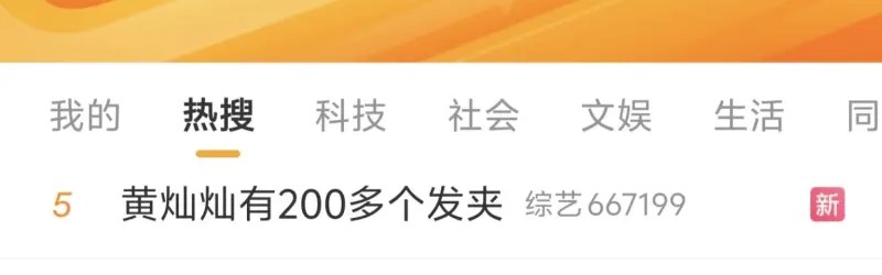 安全平台-“拖米为清清发声”登上热搜第七，如何评价清清这位老将？